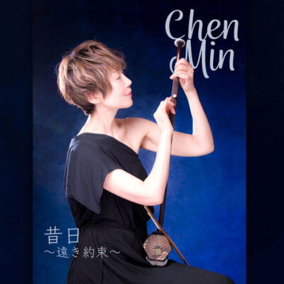 Old days Chen Min Chen Min