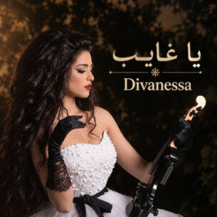 يا غايب - Divanessa