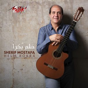 Helm Bokra Sherif Moustafa Sherif Moustafa