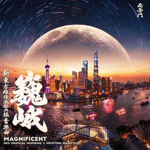Magnificent - TienYinMen