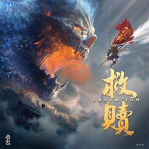 Wukong Salvation